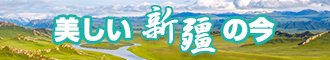 操骚穴视频把骚穴操烂新疆banner-w330n60.jpg